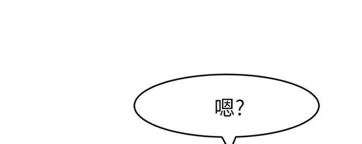 《我们的戏剧关系》第36话 第41页