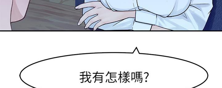 《我们的戏剧关系》第36话 第44页
