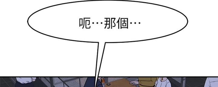 《我们的戏剧关系》第36话 第46页