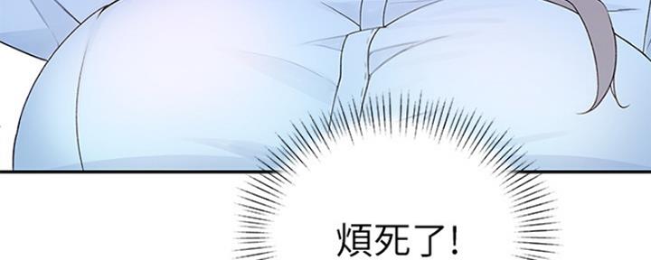 《我们的戏剧关系》第36话 第4页