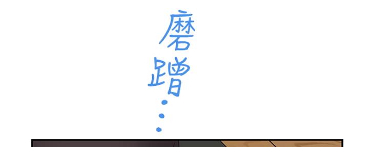 《我们的戏剧关系》第36话 第50页