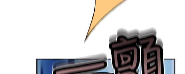 《我们的戏剧关系》第36话 第54页