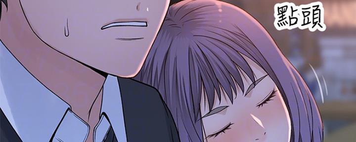 《我们的戏剧关系》第36话 第73页