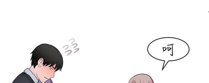 《我们的戏剧关系》第36话 第76页