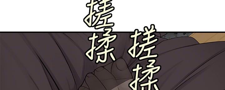 《我们的戏剧关系》第36话 第80页