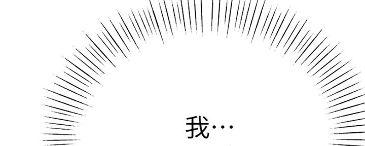 《我们的戏剧关系》第36话 第83页