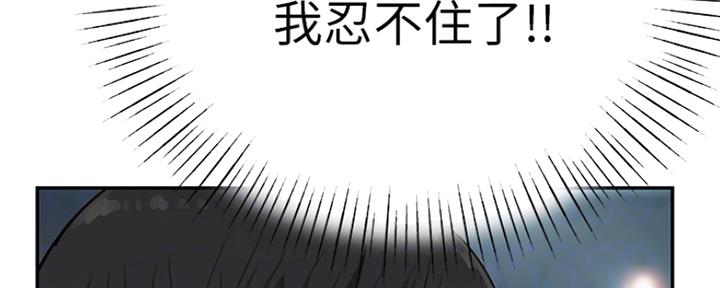 《我们的戏剧关系》第36话 第84页
