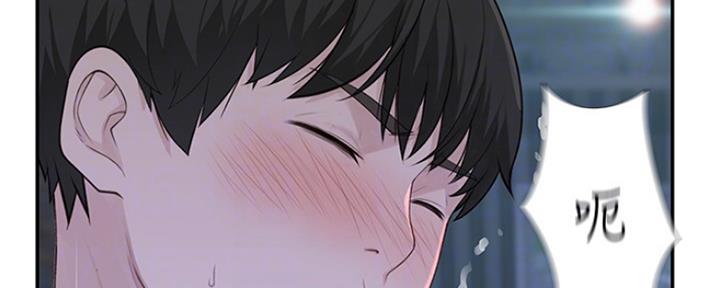 《我们的戏剧关系》第36话 第85页