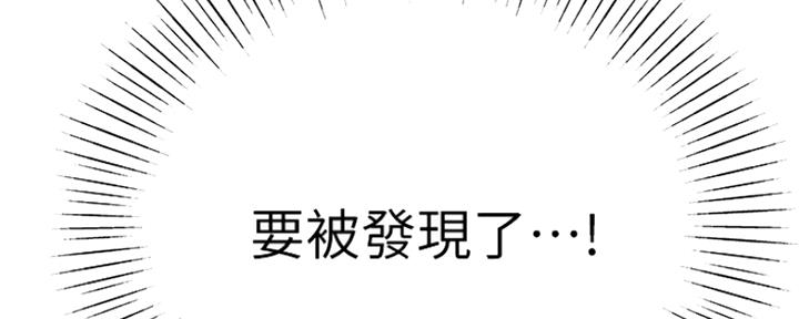 《我们的戏剧关系》第36话 第88页