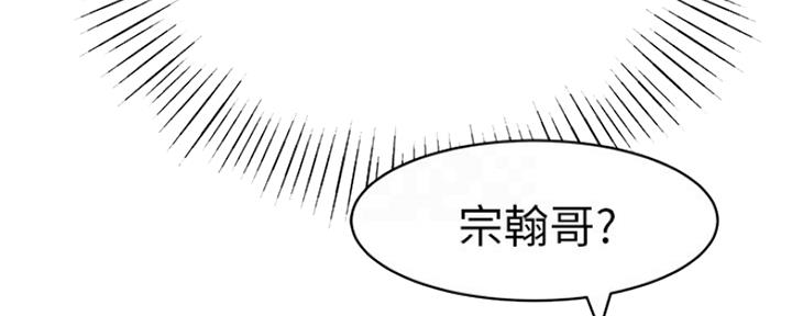 《我们的戏剧关系》第36话 第89页