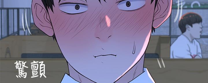 《我们的戏剧关系》第36话 第8页