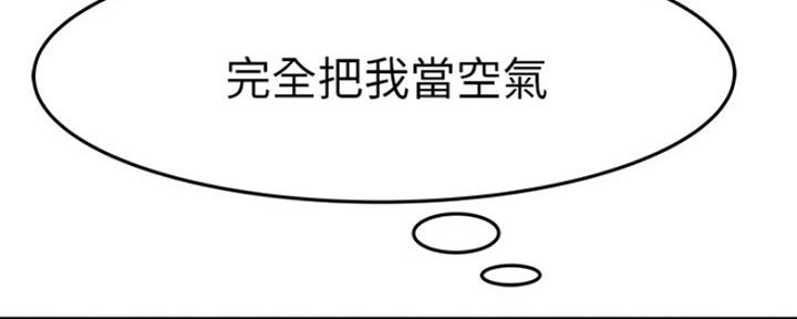 《我们的戏剧关系》第34话 第101页