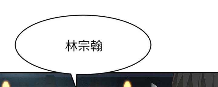 《我们的戏剧关系》第34话 第108页