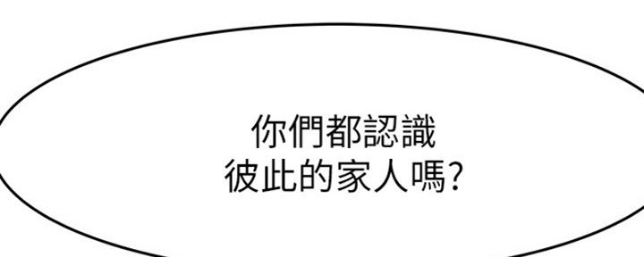 《我们的戏剧关系》第34话 第125页