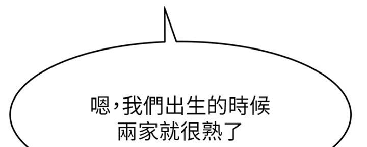 《我们的戏剧关系》第34话 第129页