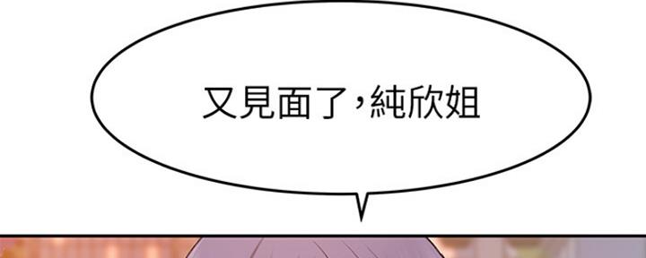 《我们的戏剧关系》第34话 第12页