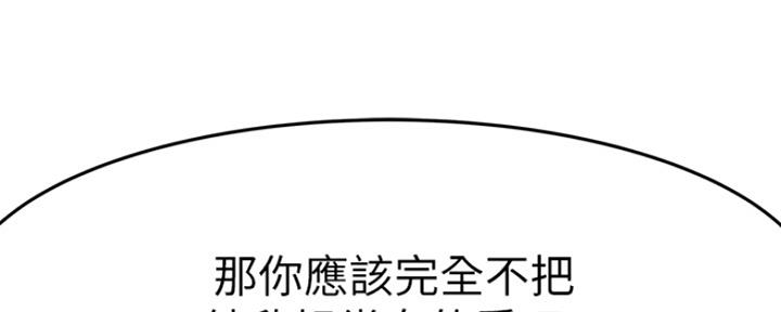 《我们的戏剧关系》第34话 第135页