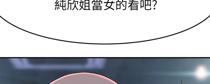 《我们的戏剧关系》第34话 第136页