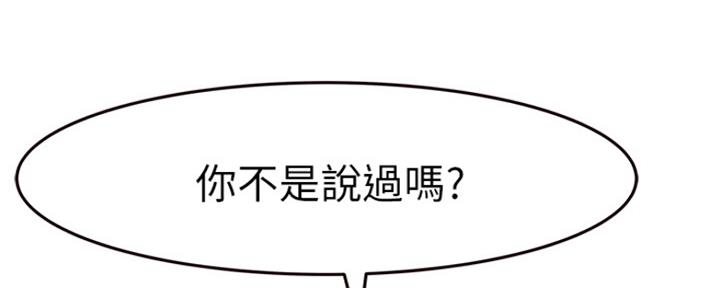 《我们的戏剧关系》第34话 第140页