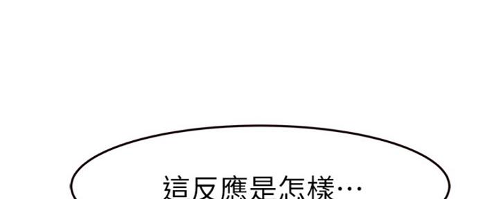 《我们的戏剧关系》第34话 第153页