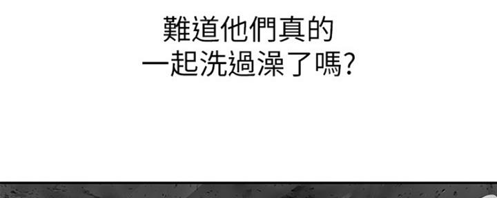 《我们的戏剧关系》第34话 第157页
