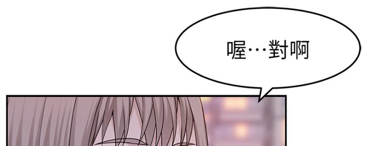 《我们的戏剧关系》第34话 第16页