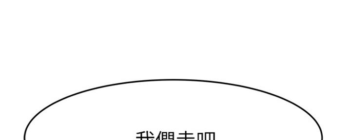 《我们的戏剧关系》第34话 第19页