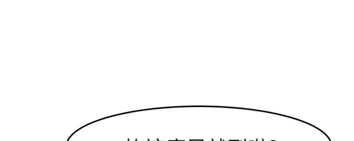 《我们的戏剧关系》第34话 第1页