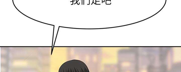 《我们的戏剧关系》第34话 第20页