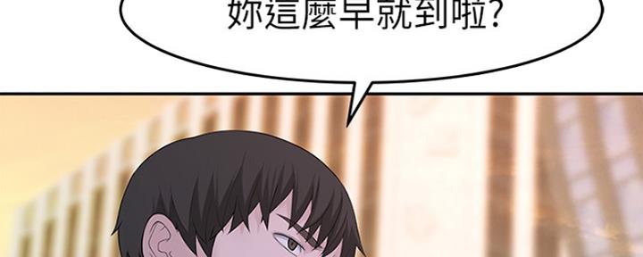 《我们的戏剧关系》第34话 第2页