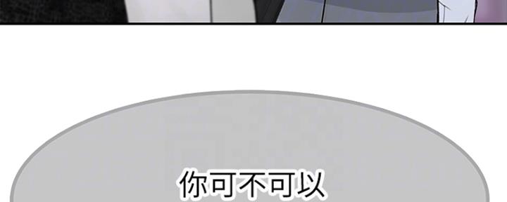 《我们的戏剧关系》第34话 第30页