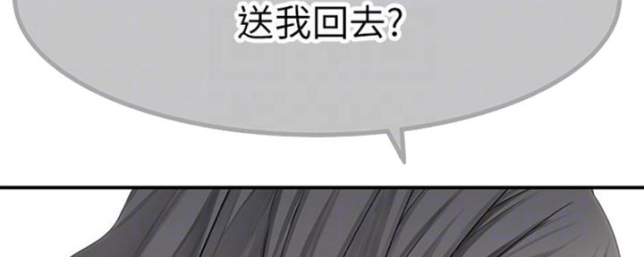 《我们的戏剧关系》第34话 第31页