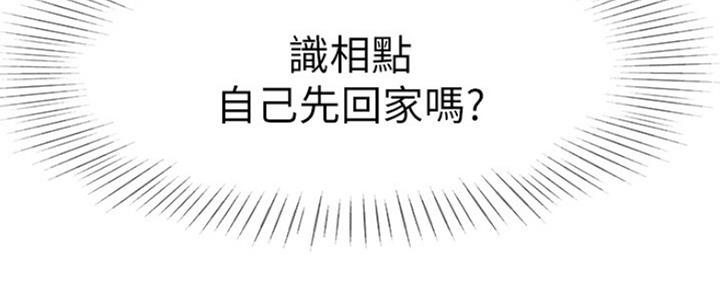 《我们的戏剧关系》第34话 第40页