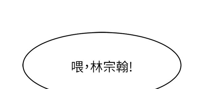 《我们的戏剧关系》第34话 第44页