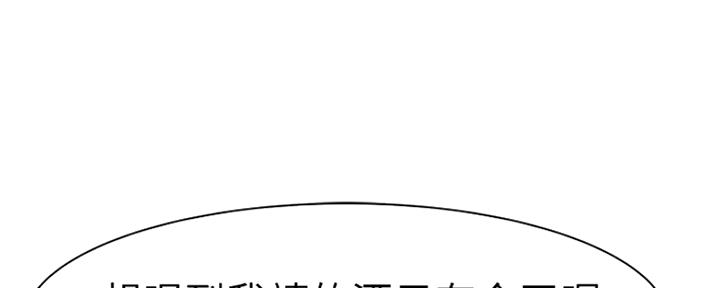 《我们的戏剧关系》第34话 第48页