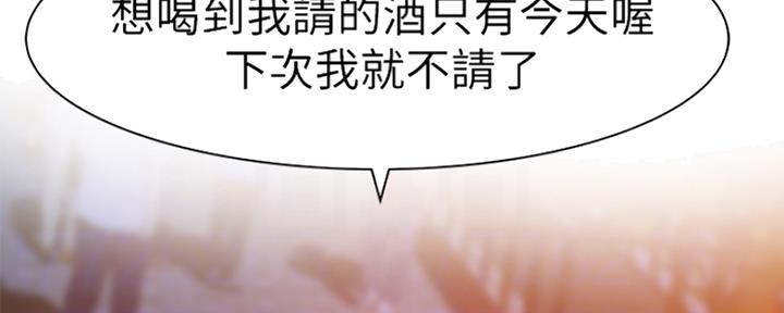 《我们的戏剧关系》第34话 第49页