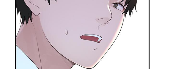 《我们的戏剧关系》第34话 第57页