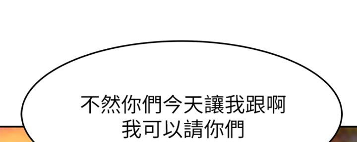 《我们的戏剧关系》第34话 第59页