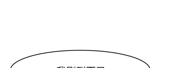 《我们的戏剧关系》第34话 第5页