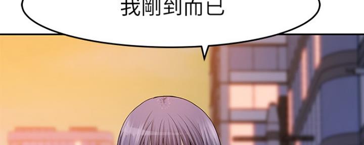 《我们的戏剧关系》第34话 第6页
