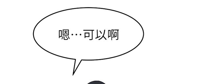 《我们的戏剧关系》第34话 第74页
