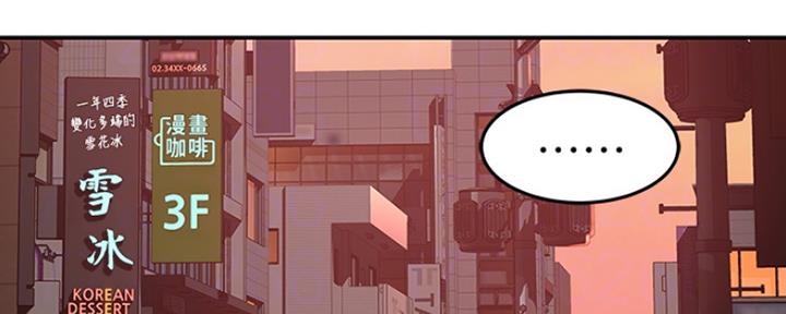 《我们的戏剧关系》第34话 第78页