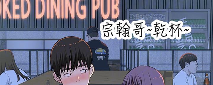 《我们的戏剧关系》第34话 第92页
