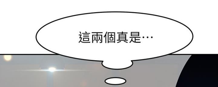 《我们的戏剧关系》第34话 第96页