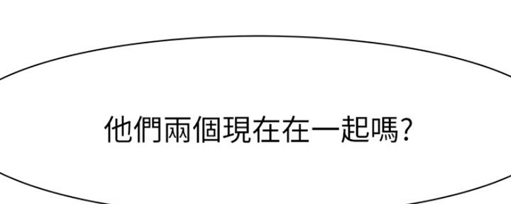 《我们的戏剧关系》第39话 第103页