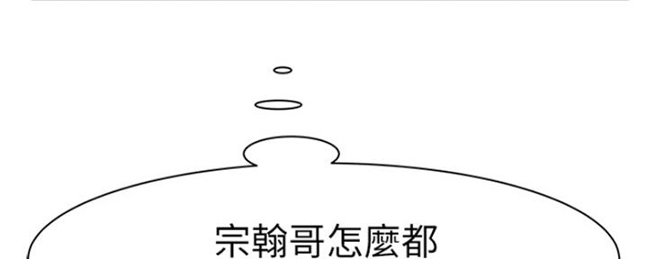 《我们的戏剧关系》第39话 第106页