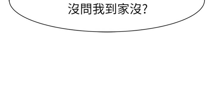 《我们的戏剧关系》第39话 第107页