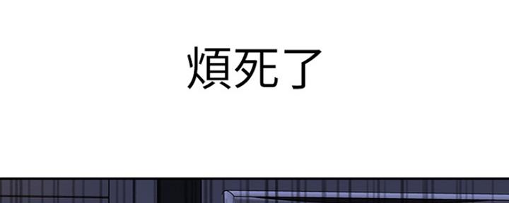 《我们的戏剧关系》第39话 第108页