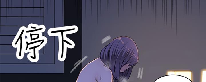 《我们的戏剧关系》第39话 第110页