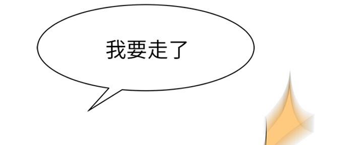 《我们的戏剧关系》第39话 第112页